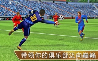 足球游戏可以赚钱吗，足球游戏可以赚钱吗知乎